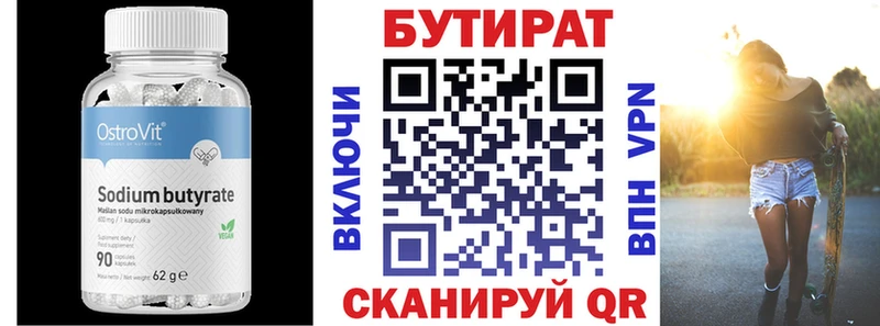 что такое   mega маркетплейс  БУТИРАТ BDO  Коломна 