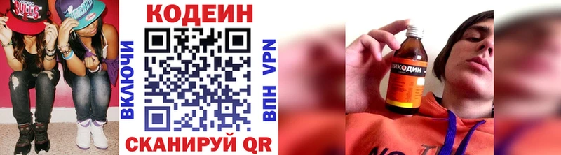 цена   Коломна  Codein напиток Lean (лин) 