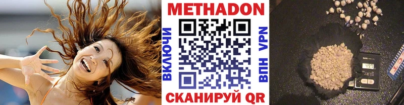 Метадон methadone  Коломна 